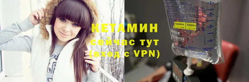 Кетамин VHQ Бабаево